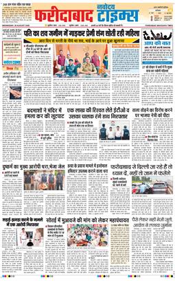 Faridabad 2026-08-26