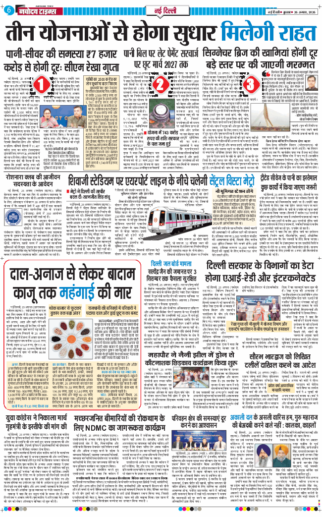 Main Edition 2026-08-26