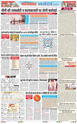 Ghaziabad 2026-08-26