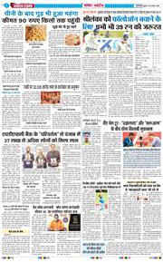 THE NAVODAYATIMES NCR MAIN 2026-08-26
