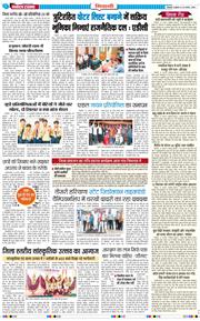 BHIWANI TIMES 2026-08-26