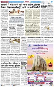 THE NAVODAYATIMES NCR MAIN 2026-08-26