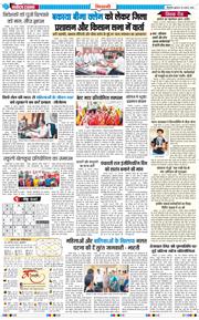 BHIWANI TIMES 2026-08-26