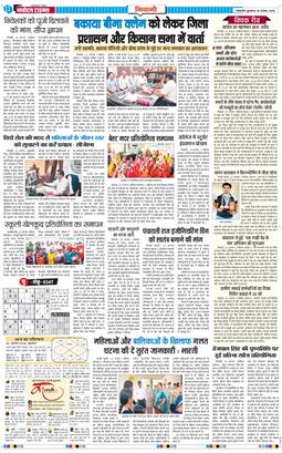 BHIWANI TIMES 2026-08-26