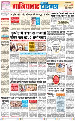 Noida 2026-08-26