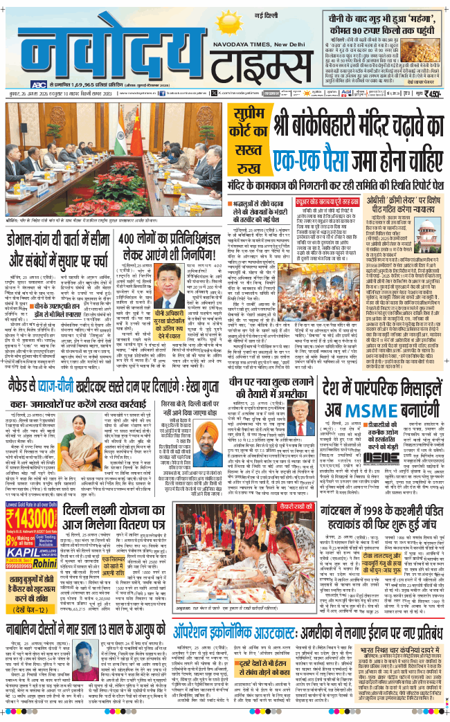 Main Edition 2026-08-26