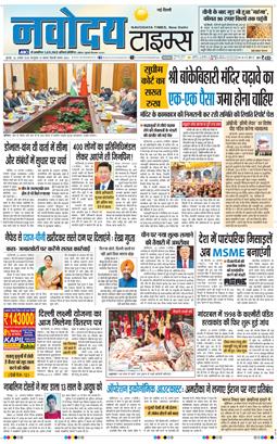 Main Edition 2026-08-26