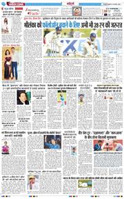 THE NAVODAYA TIMES MAIN UTTARAKHAND AND DEHRADUN 2026-08-26