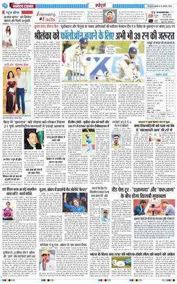 THE NAVODAYA TIMES MAIN UTTARAKHAND AND DEHRADUN 2026-08-26