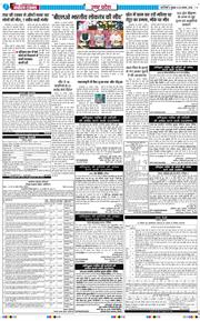 THE NAVODAYA TIMES MAIN UP 2026-08-26
