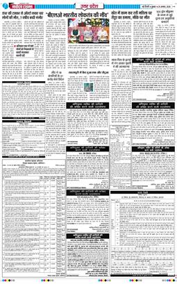 THE NAVODAYA TIMES MAIN UP 2026-08-26
