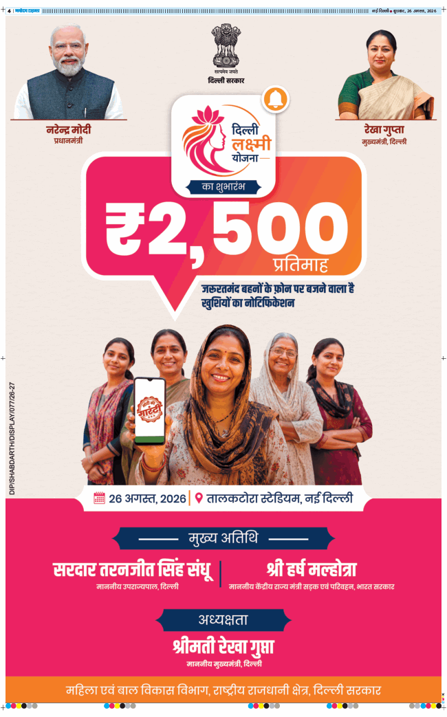 Main Edition 2026-08-26