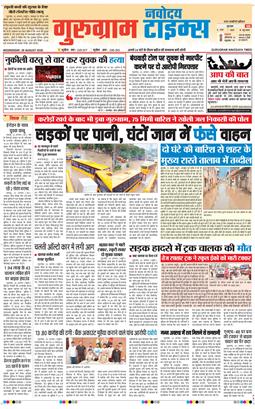 Gurgaon 2026-08-26