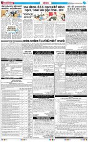 THE NAVODAYATIMES NCR MAIN 2026-08-26