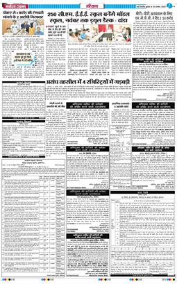 THE NAVODAYATIMES NCR MAIN 2026-08-26
