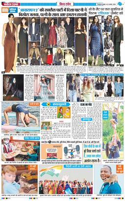 THE NAVODAYA TIMES MAIN UTTARAKHAND AND DEHRADUN 2026-08-26