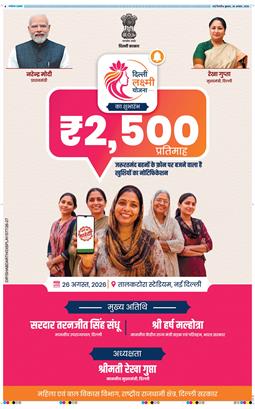 THE NAVODAYA TIMES MAIN UP 2026-08-26