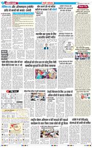 REWARI MAHENDERGARH TIMES 2026-08-26