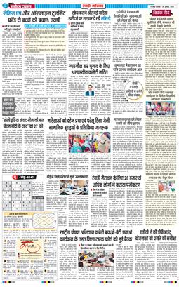 REWARI MAHENDERGARH TIMES 2026-08-26