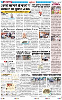 Faridabad 2026-08-26