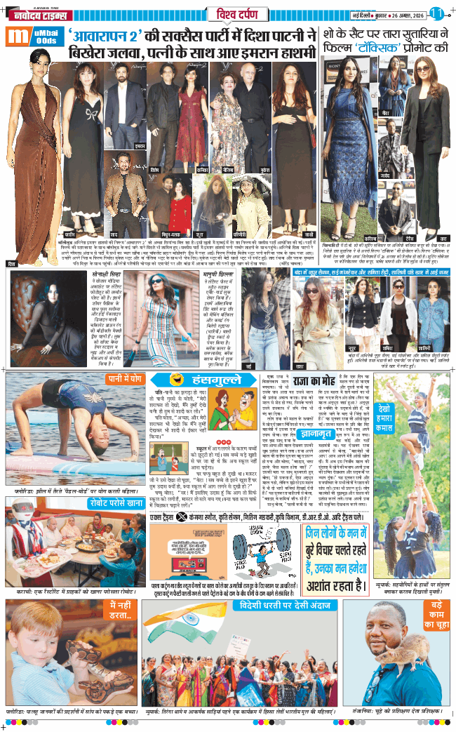 Main Edition 2026-08-26