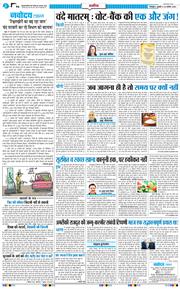 THE NAVODAYA TIMES MAIN UTTARAKHAND AND DEHRADUN 2026-08-26