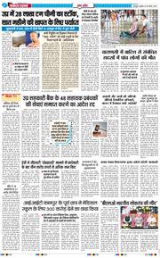 THE NAVODAYA TIMES MAIN UTTARAKHAND AND DEHRADUN 2026-08-26