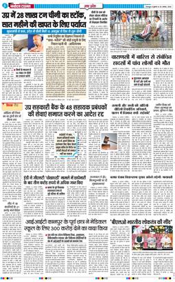 THE NAVODAYA TIMES MAIN UTTARAKHAND AND DEHRADUN 2026-08-26