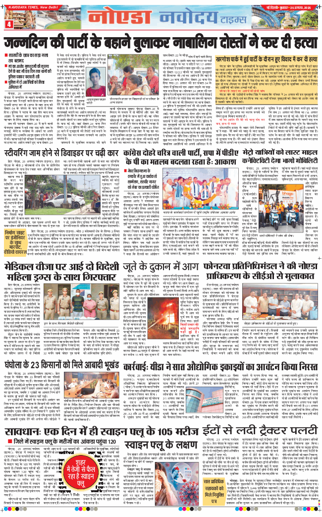 Ghaziabad 2026-08-26