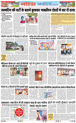 Ghaziabad 2026-08-26