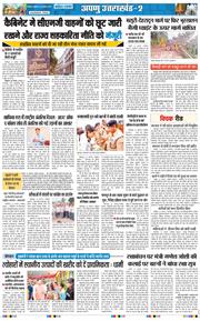 THE NAVODAYA TIMES MAIN UTTARAKHAND AND DEHRADUN 2026-08-26