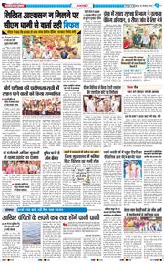 THE NAVODAYA TIMES MAIN UTTARAKHAND AND DEHRADUN 2026-08-26