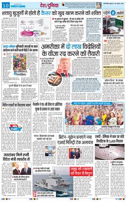 THE NAVODAYATIMES NCR MAIN 2026-08-26