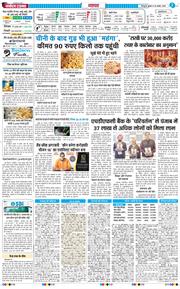 THE NAVODAYA TIMES MAIN UTTARAKHAND AND DEHRADUN 2026-08-26