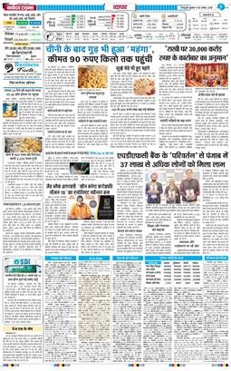 THE NAVODAYA TIMES MAIN UTTARAKHAND AND DEHRADUN 2026-08-26