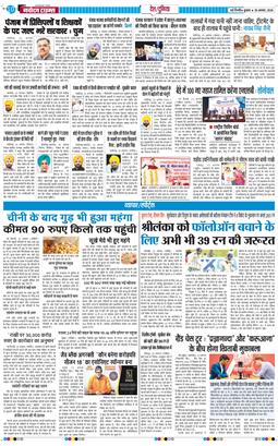Main Edition 2026-08-26