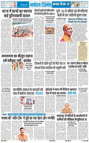 THE NAVODAYA TIMES MAIN UP 2026-08-26