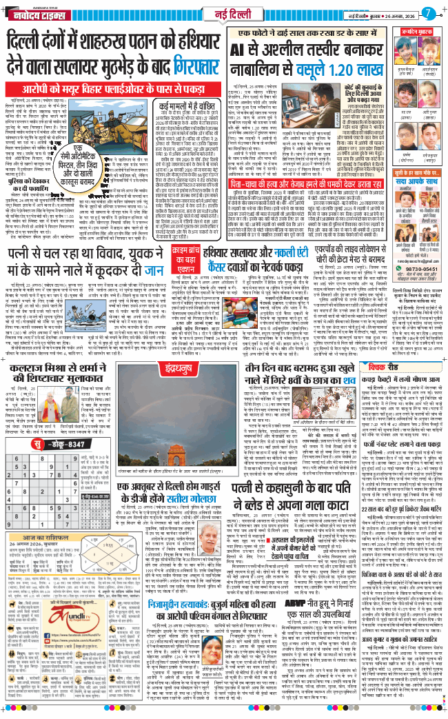 Main Edition 2026-08-26