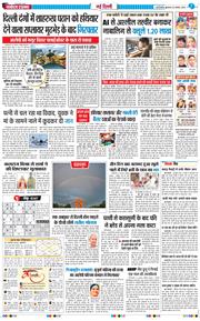 Main Edition 2026-08-26