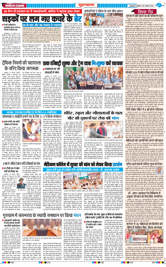 Gurgaon 2026-08-26