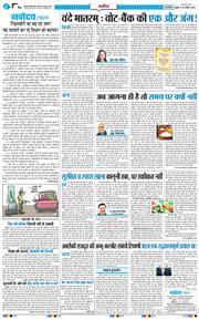 THE NAVODAYATIMES NCR MAIN 2026-08-26