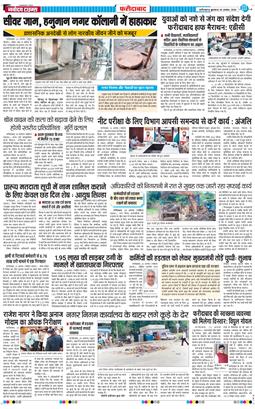 Faridabad 2026-08-26