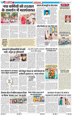Faridabad 2026-08-27