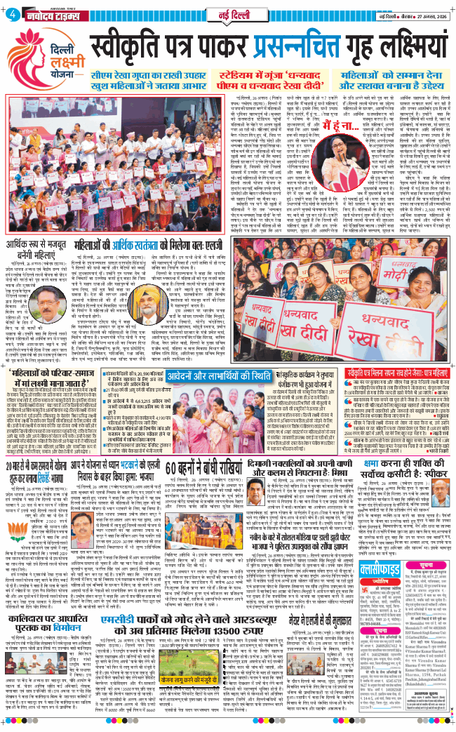 Main Edition 2026-08-27
