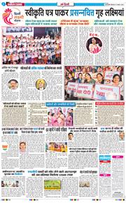 Main Edition 2026-08-27