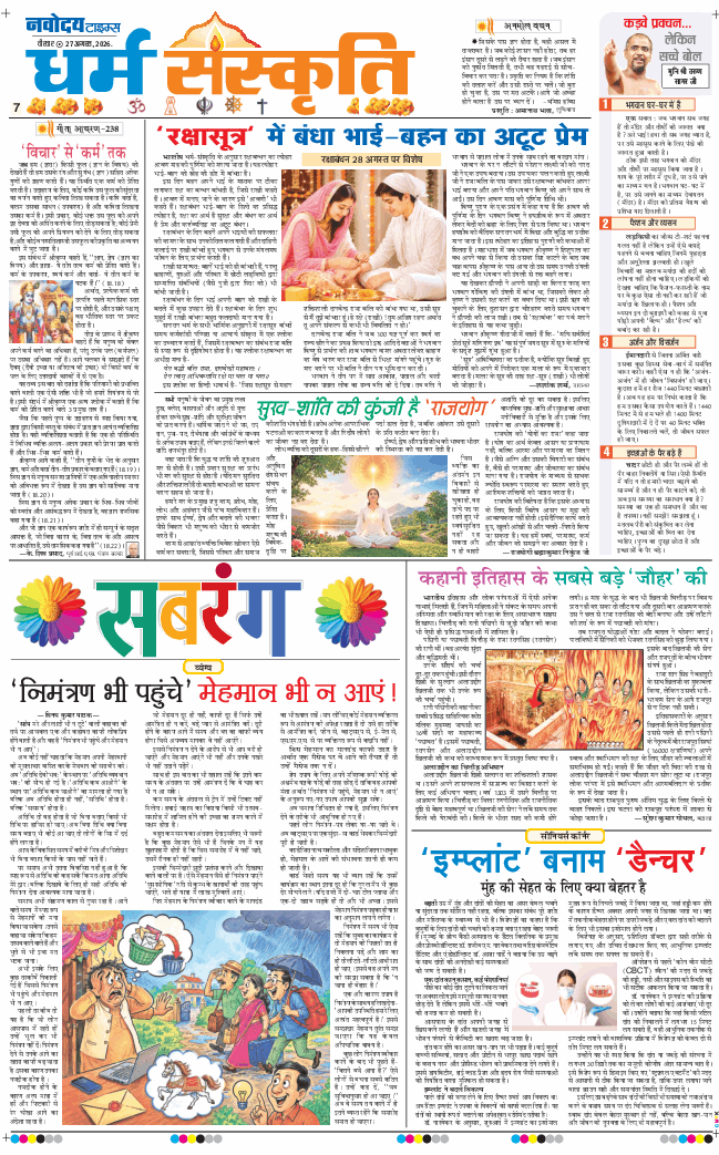 Main Edition 2026-08-27