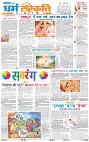Main Edition 2026-08-27
