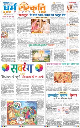 Main Edition 2026-08-27