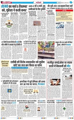 Main Edition 2026-08-27