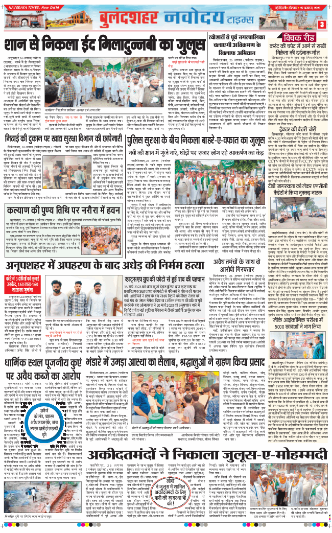 Noida 2026-08-27